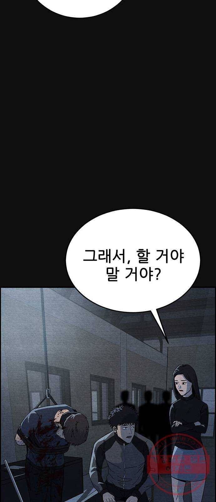 택배 왔습니다 15화. 늪 (1) 72