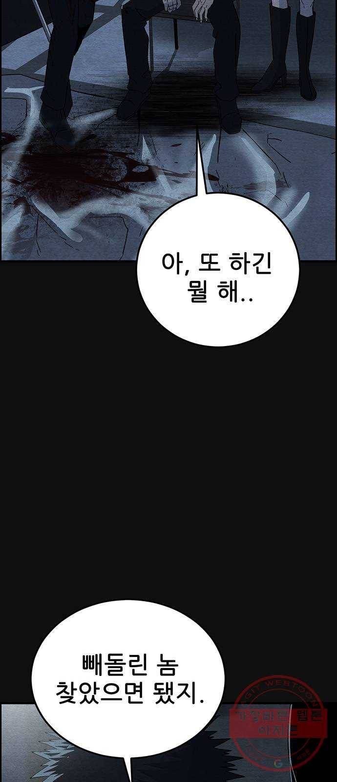 택배 왔습니다 15화. 늪 (1) 73