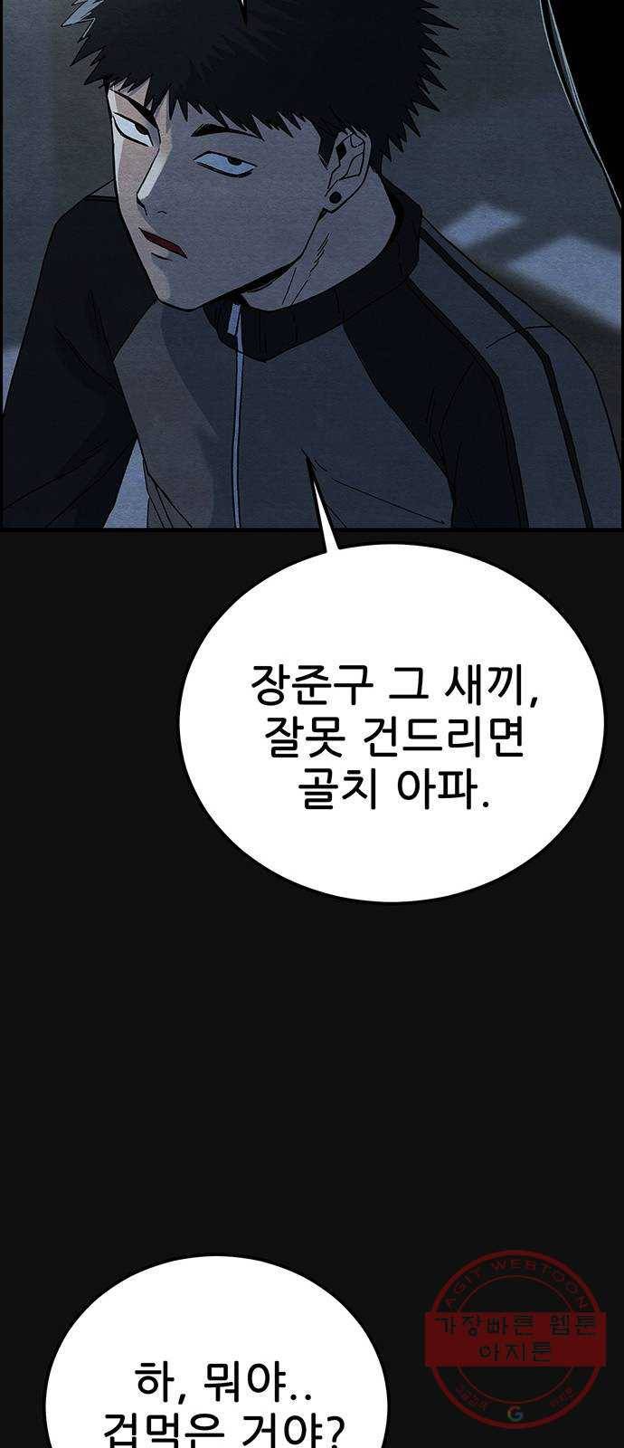 택배 왔습니다 15화. 늪 (1) 74