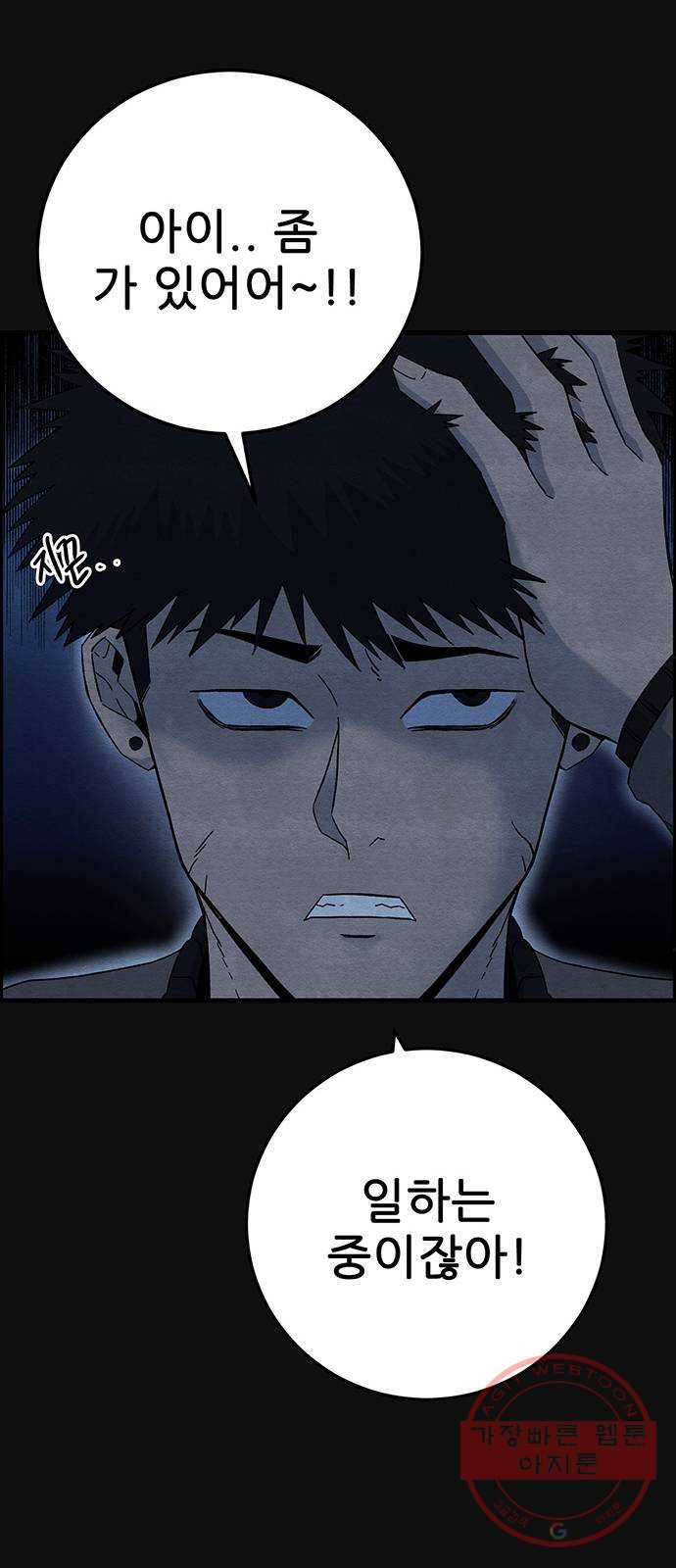 택배 왔습니다 15화. 늪 (1) 77