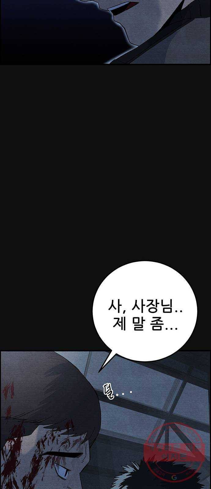 택배 왔습니다 15화. 늪 (1) 81