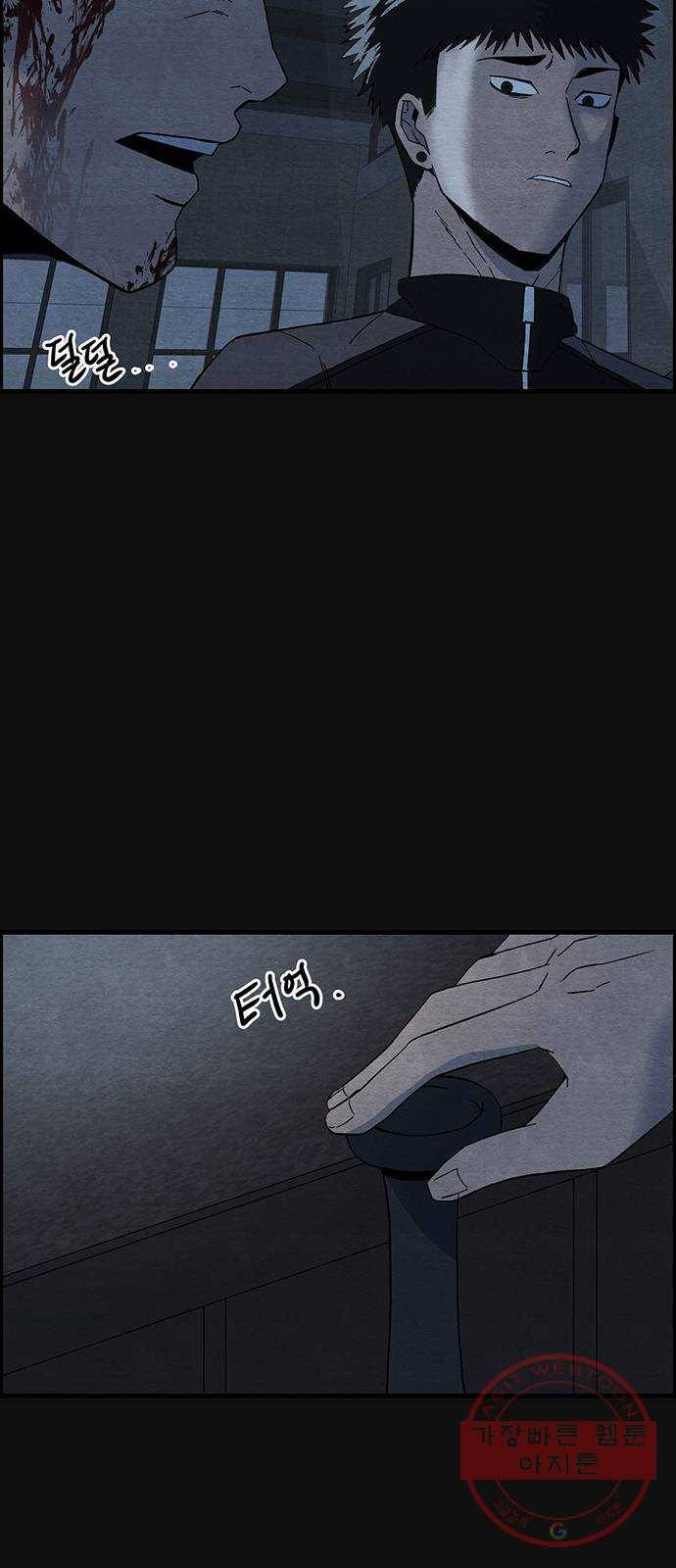 택배 왔습니다 15화. 늪 (1) 82