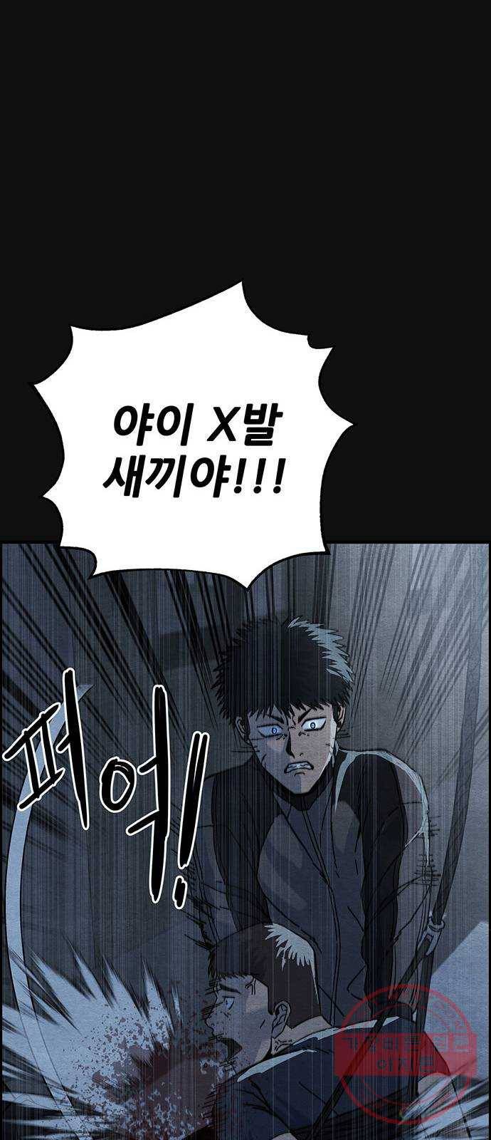 택배 왔습니다 15화. 늪 (1) 83