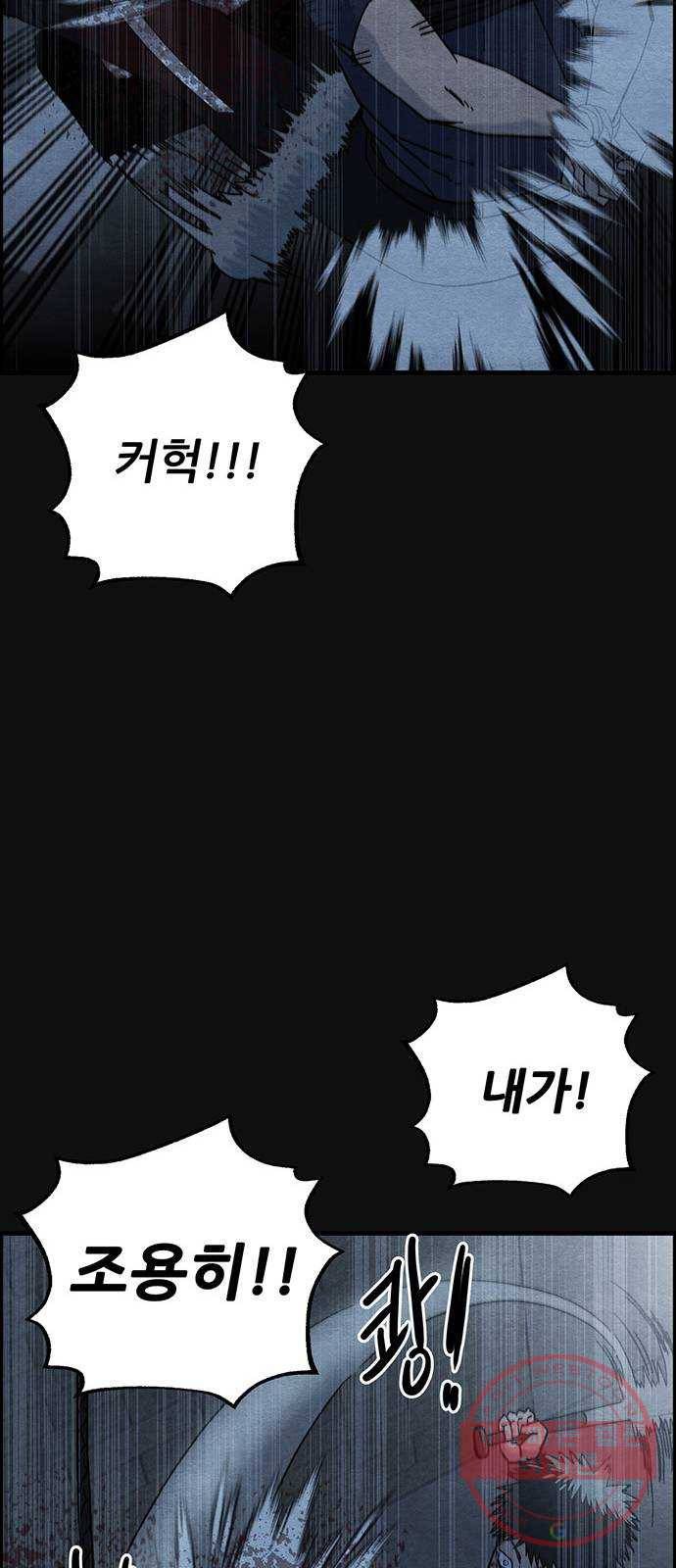 택배 왔습니다 15화. 늪 (1) 84