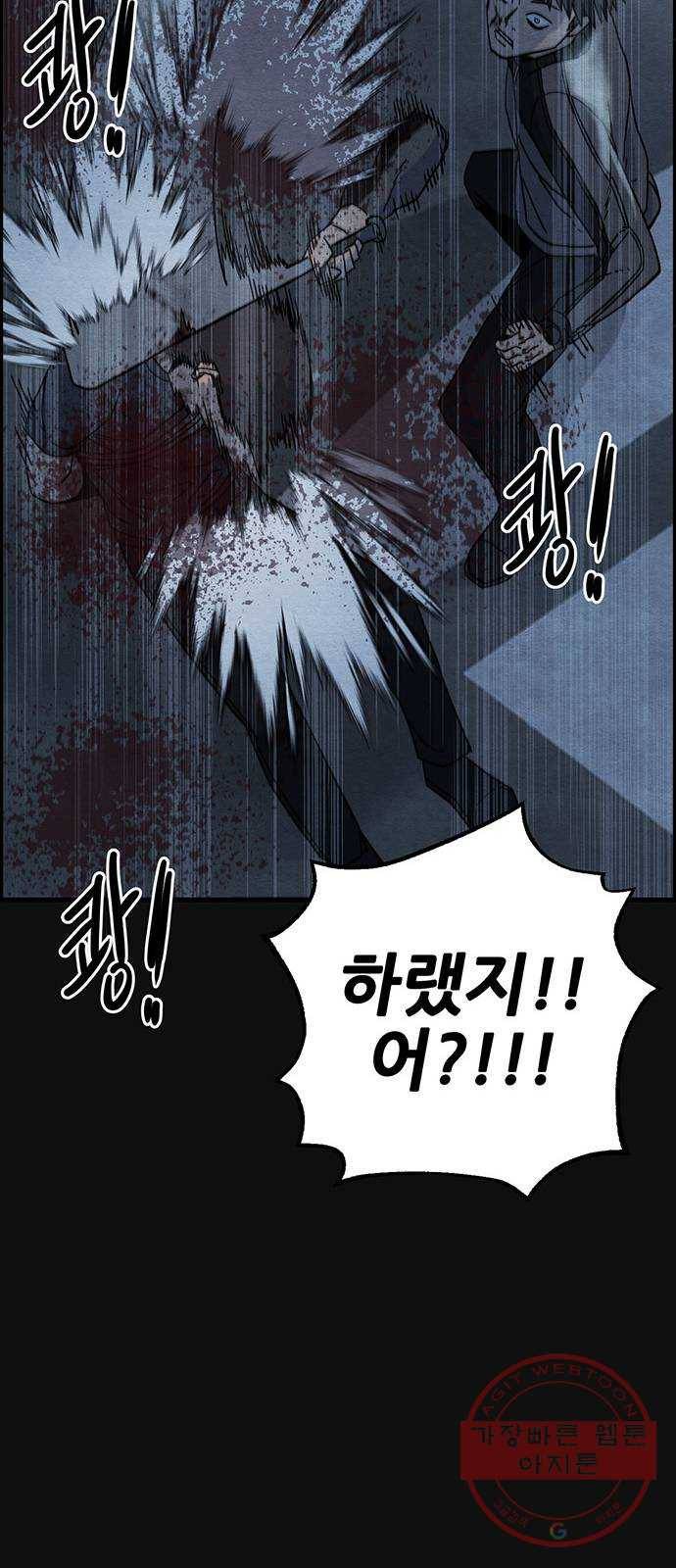 택배 왔습니다 15화. 늪 (1) 85