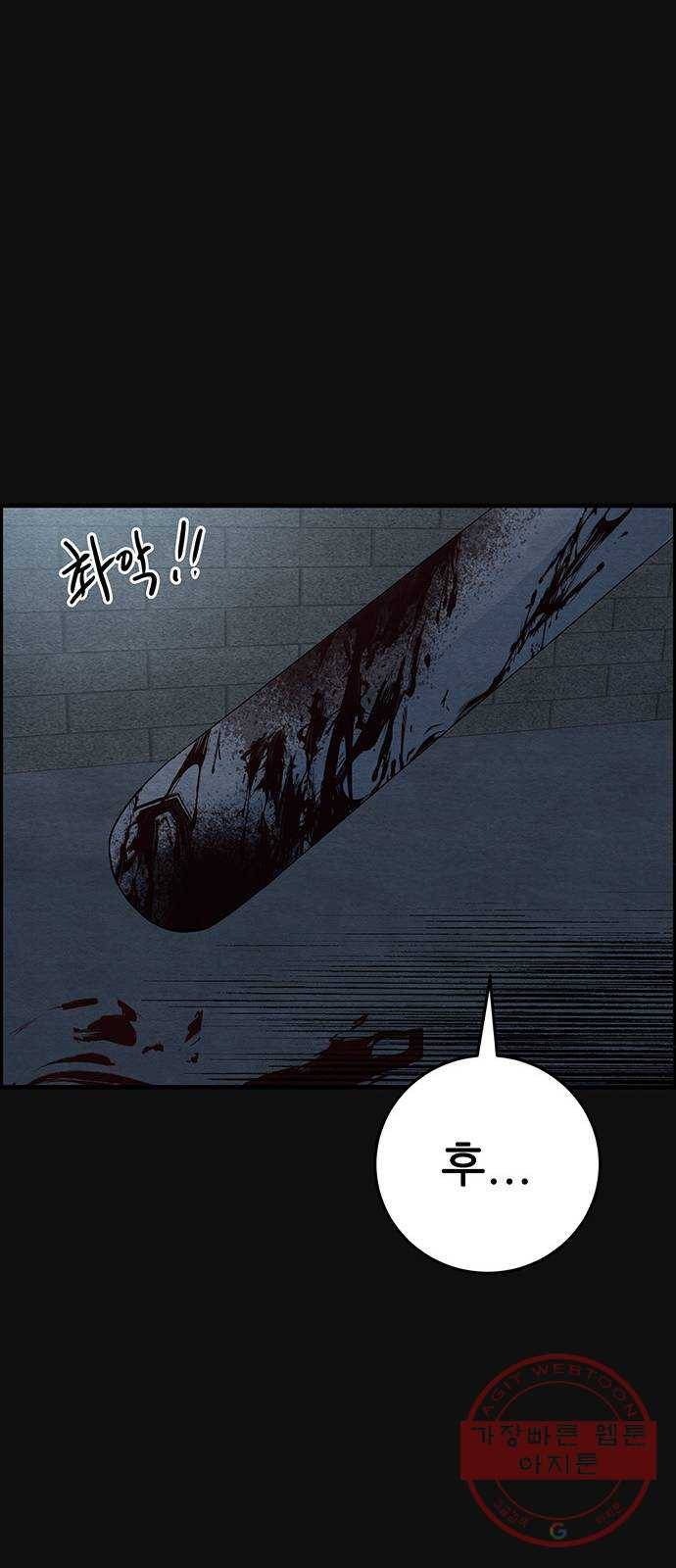 택배 왔습니다 15화. 늪 (1) 86
