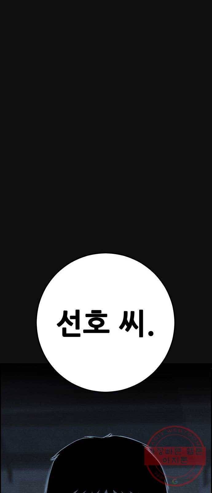택배 왔습니다 15화. 늪 (1) 92