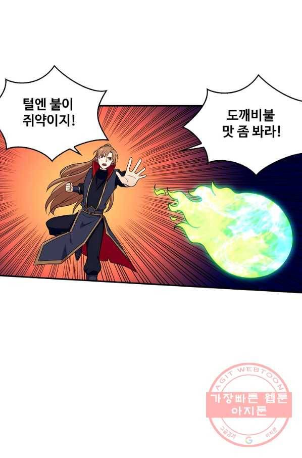 허세로 레벨업 하기 369화 3