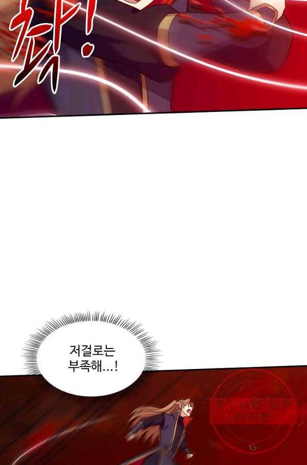 허세로 레벨업 하기 369화 6