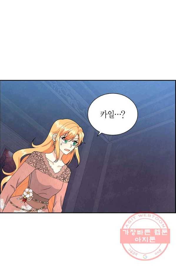 파멸 예정 연하 남주가 내게 빠졌다 73화 2