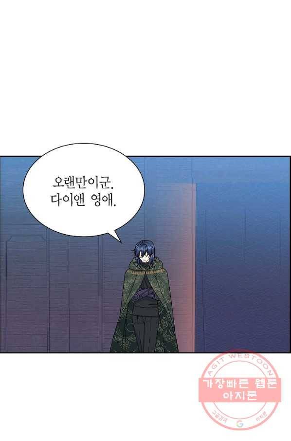 파멸 예정 연하 남주가 내게 빠졌다 73화 3