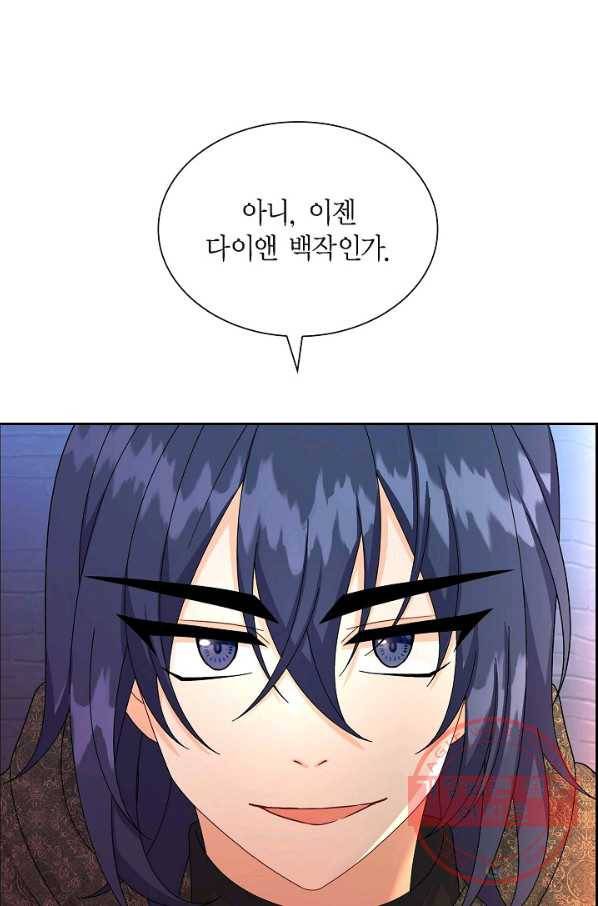 파멸 예정 연하 남주가 내게 빠졌다 73화 4