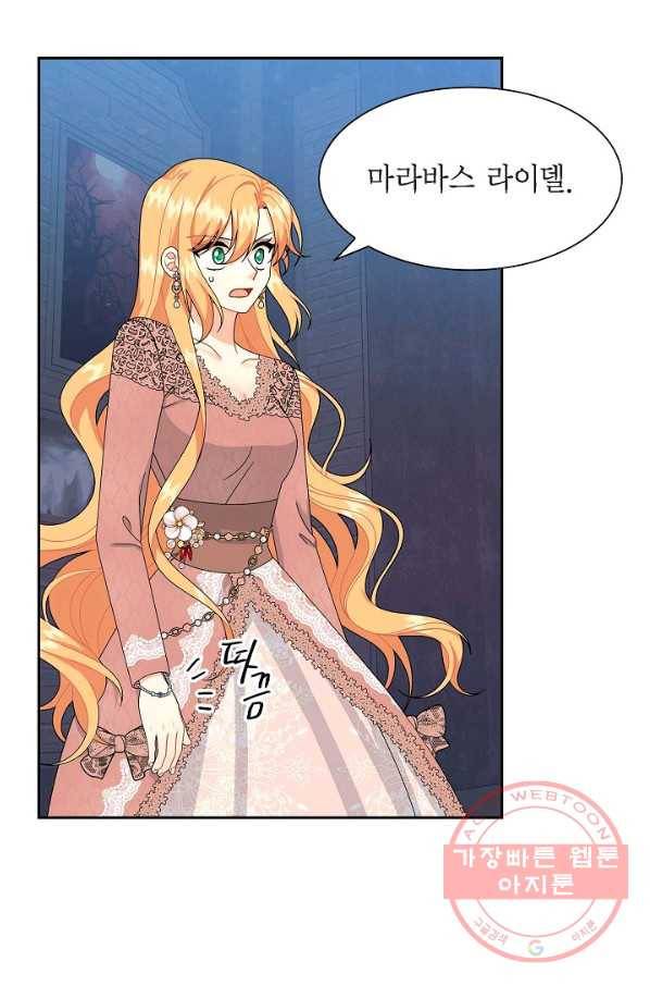 파멸 예정 연하 남주가 내게 빠졌다 73화 7