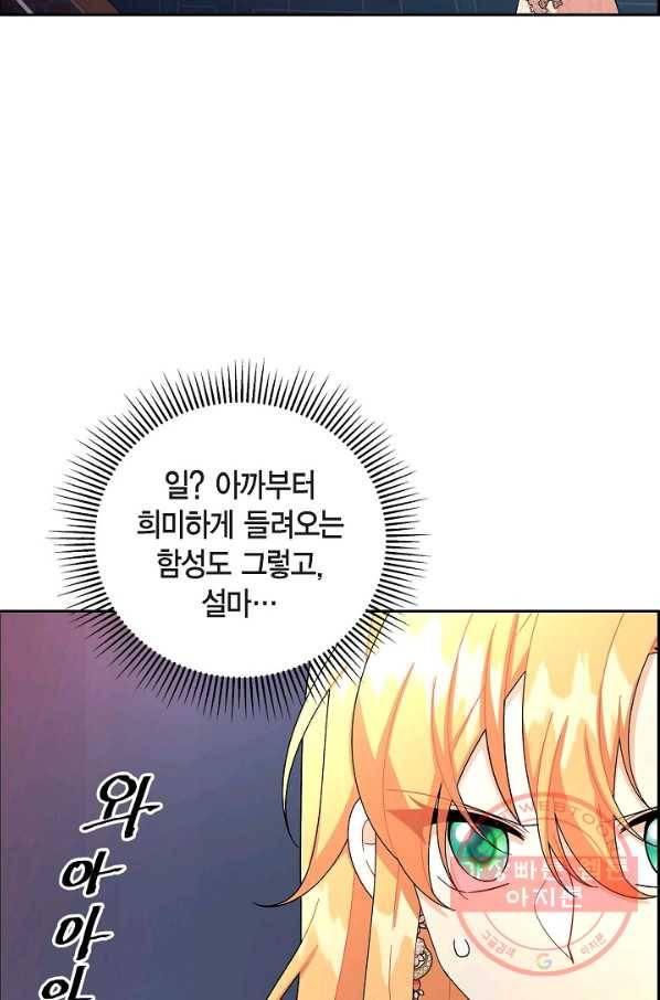 파멸 예정 연하 남주가 내게 빠졌다 73화 10