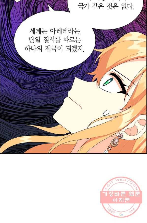파멸 예정 연하 남주가 내게 빠졌다 73화 13