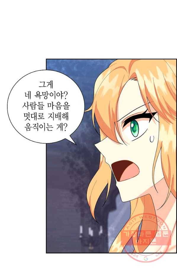 파멸 예정 연하 남주가 내게 빠졌다 73화 14
