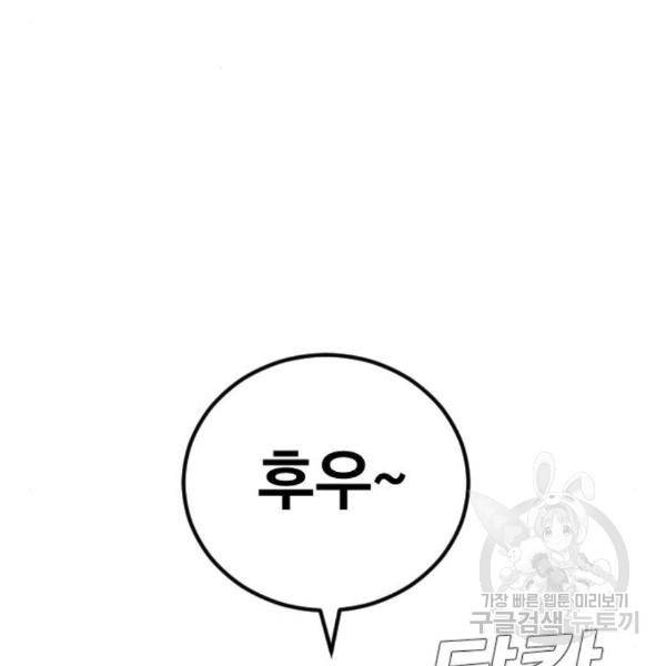 김부장 25화 3