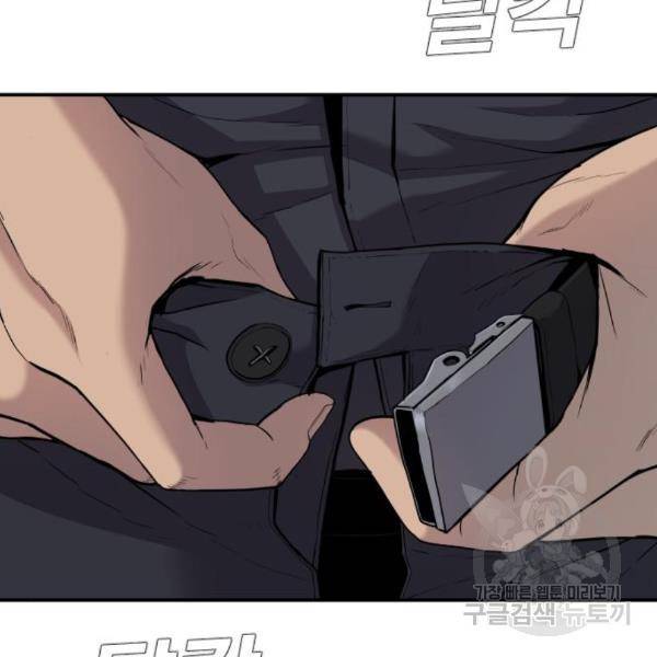 김부장 25화 4