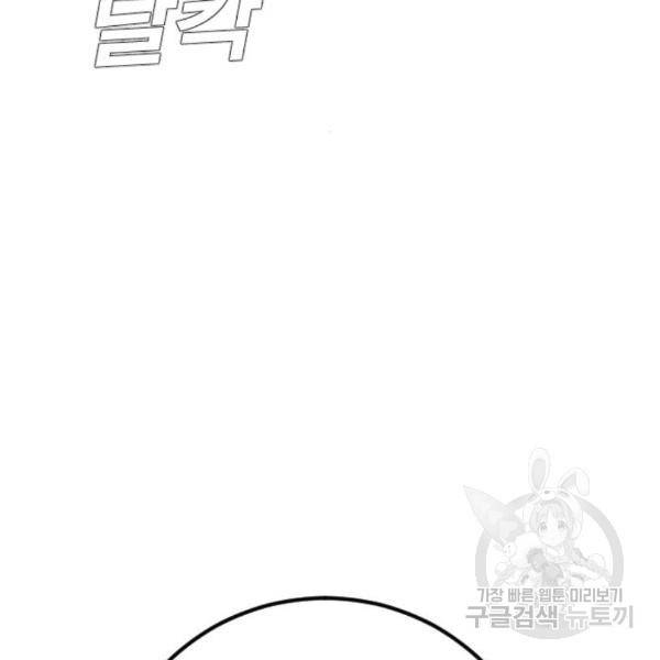 김부장 25화 5