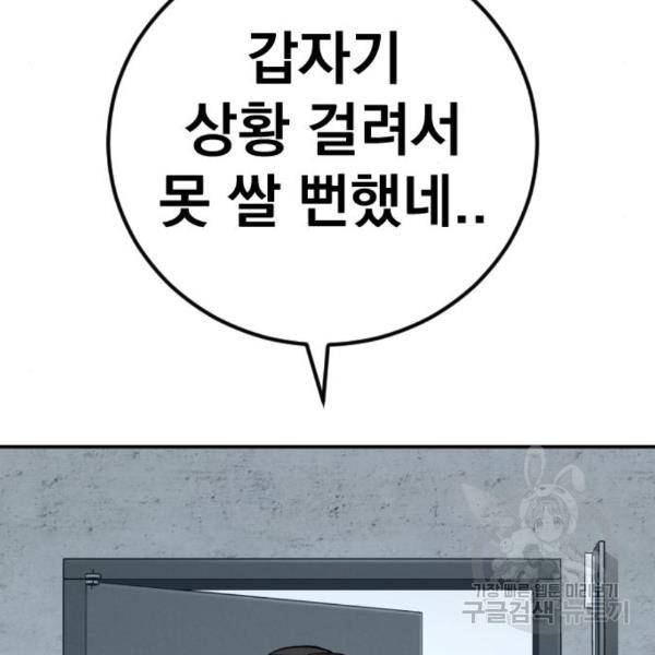김부장 25화 6