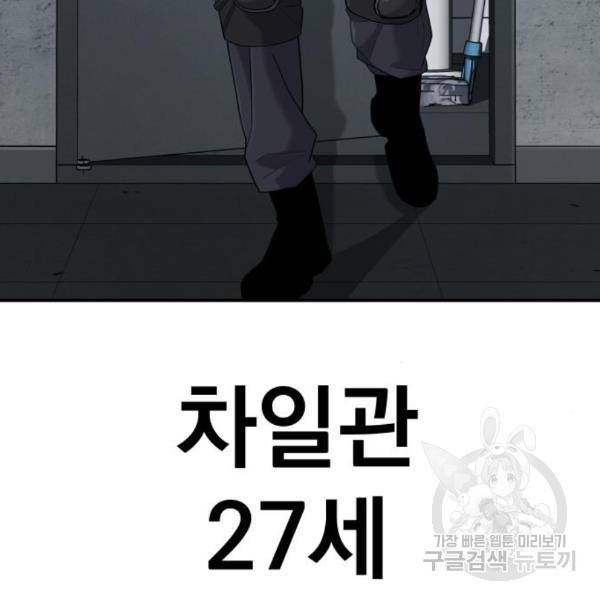 김부장 25화 8