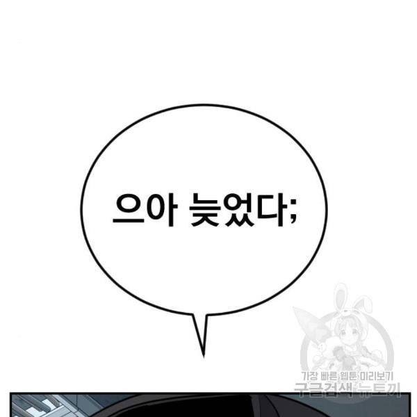 김부장 25화 10