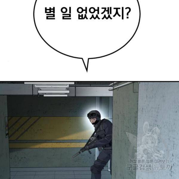 김부장 25화 14