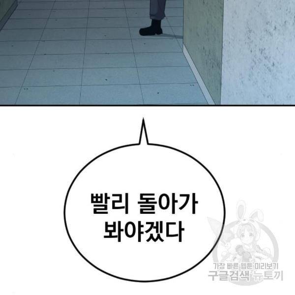 김부장 25화 15