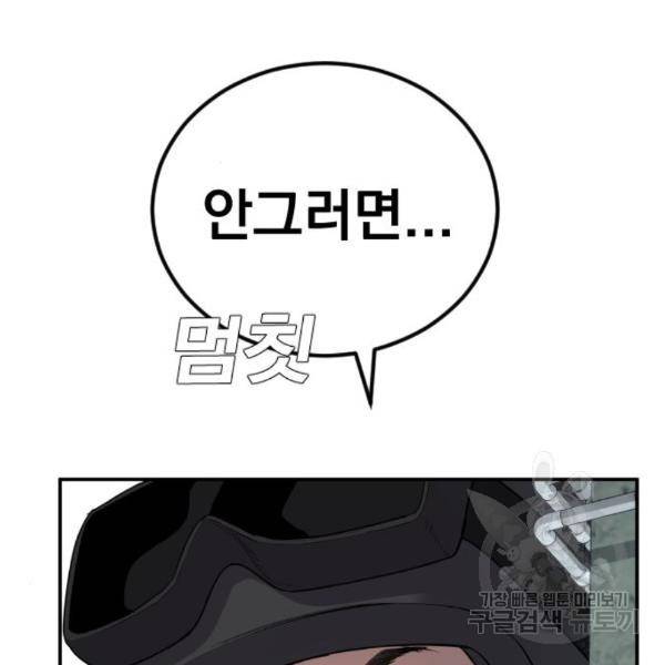 김부장 25화 17