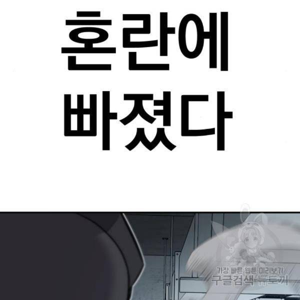 김부장 25화 20