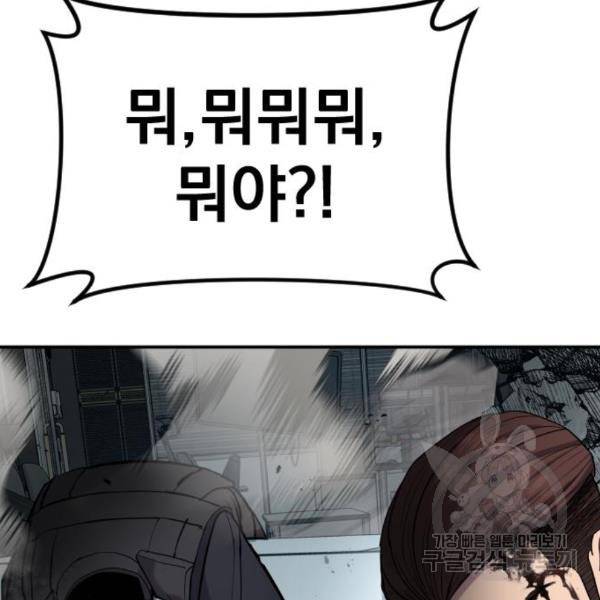 김부장 25화 25