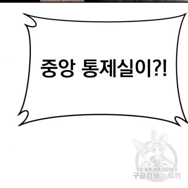김부장 25화 27