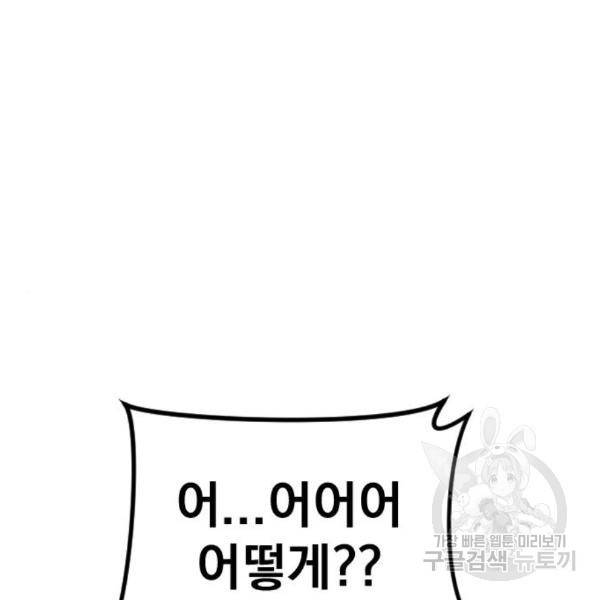 김부장 25화 28