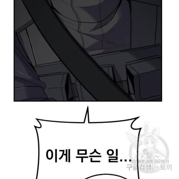 김부장 25화 30