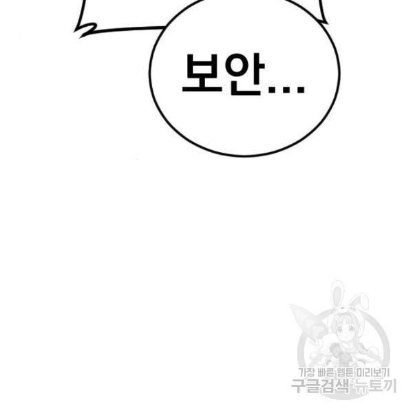 김부장 25화 31