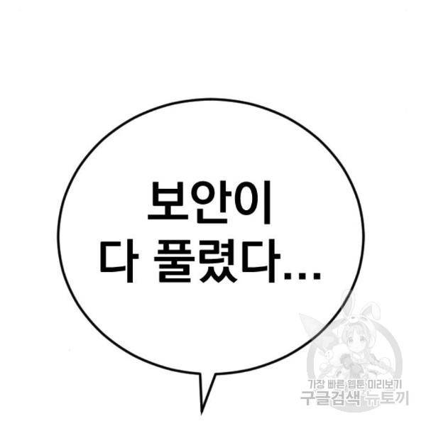 김부장 25화 32