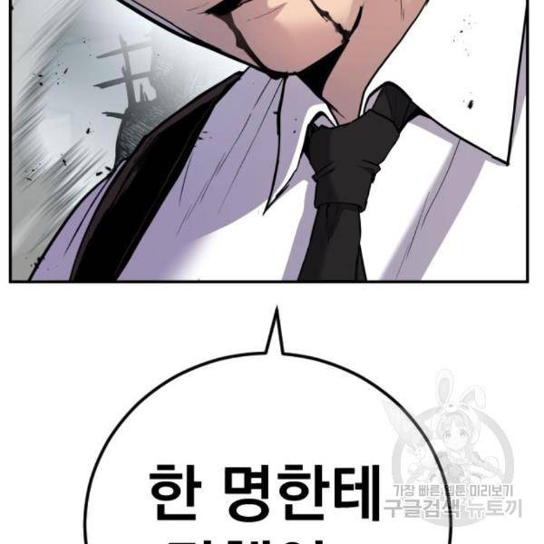 김부장 25화 34