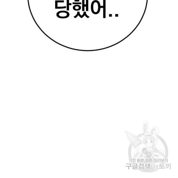 김부장 25화 35