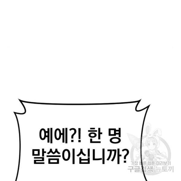 김부장 25화 36