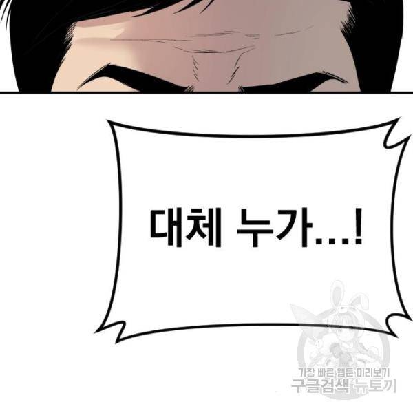 김부장 25화 38