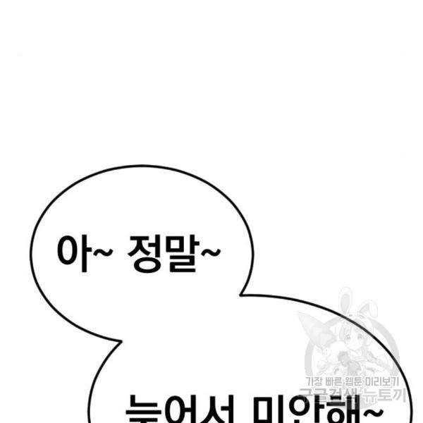 김부장 25화 43