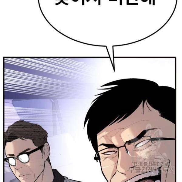 김부장 25화 44
