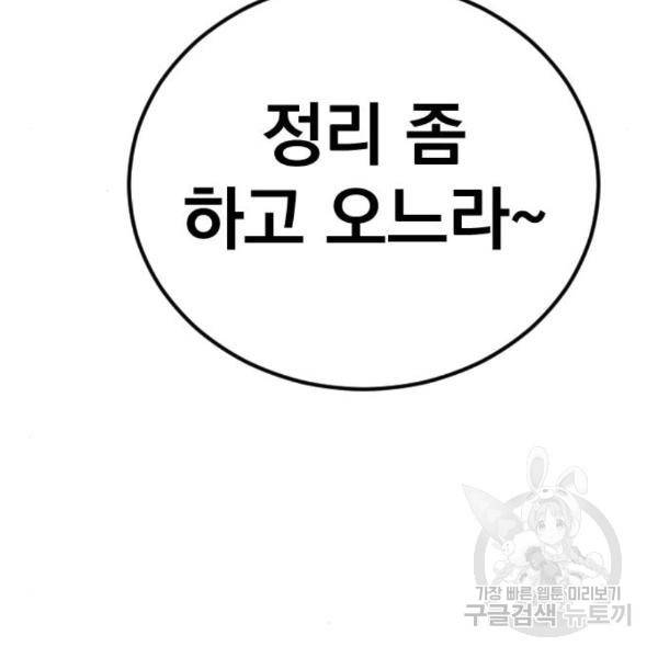 김부장 25화 46