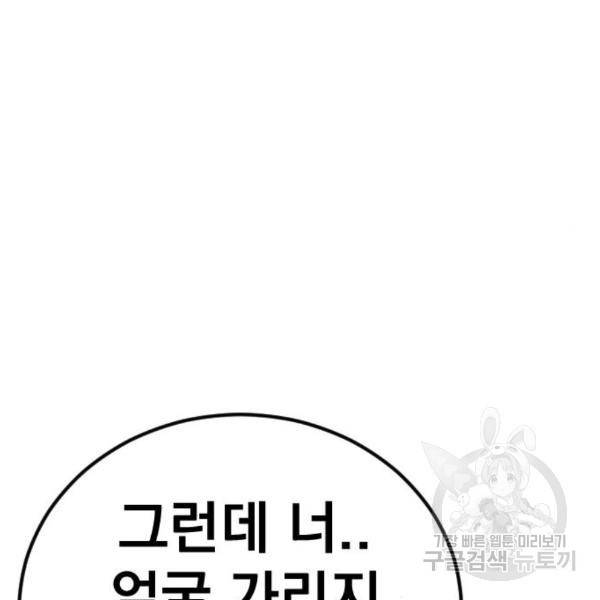김부장 25화 47