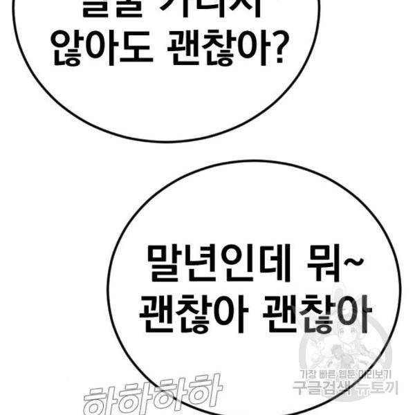 김부장 25화 48