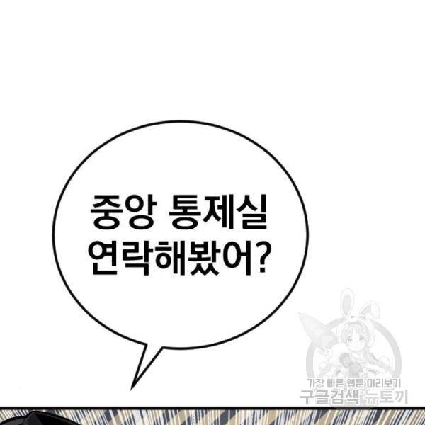 김부장 25화 54
