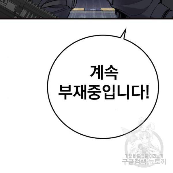 김부장 25화 56