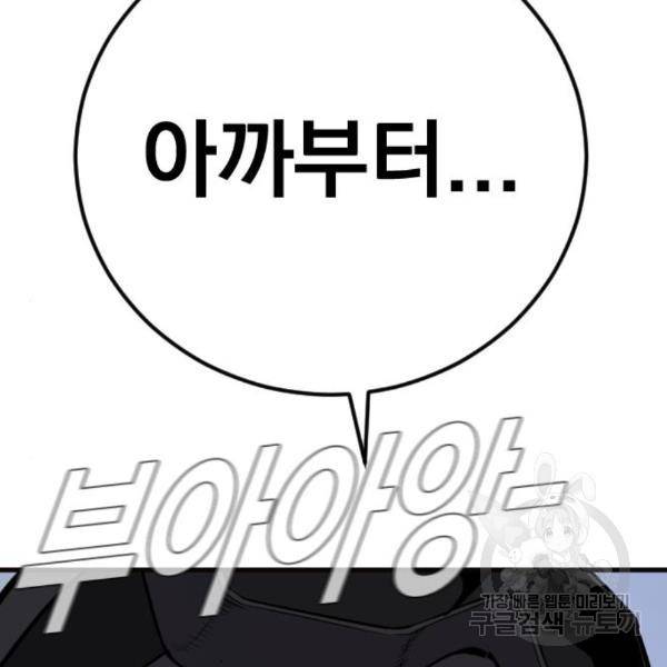 김부장 25화 58