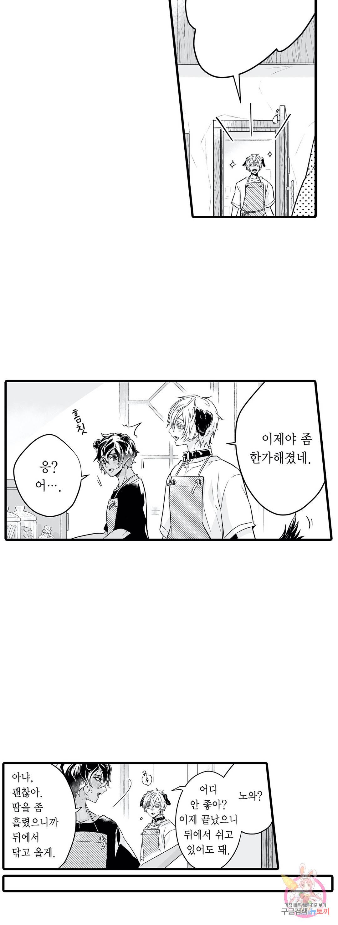 숲속의 곰이 동면 중에 가슴을 개발 당했습니다 10화 6