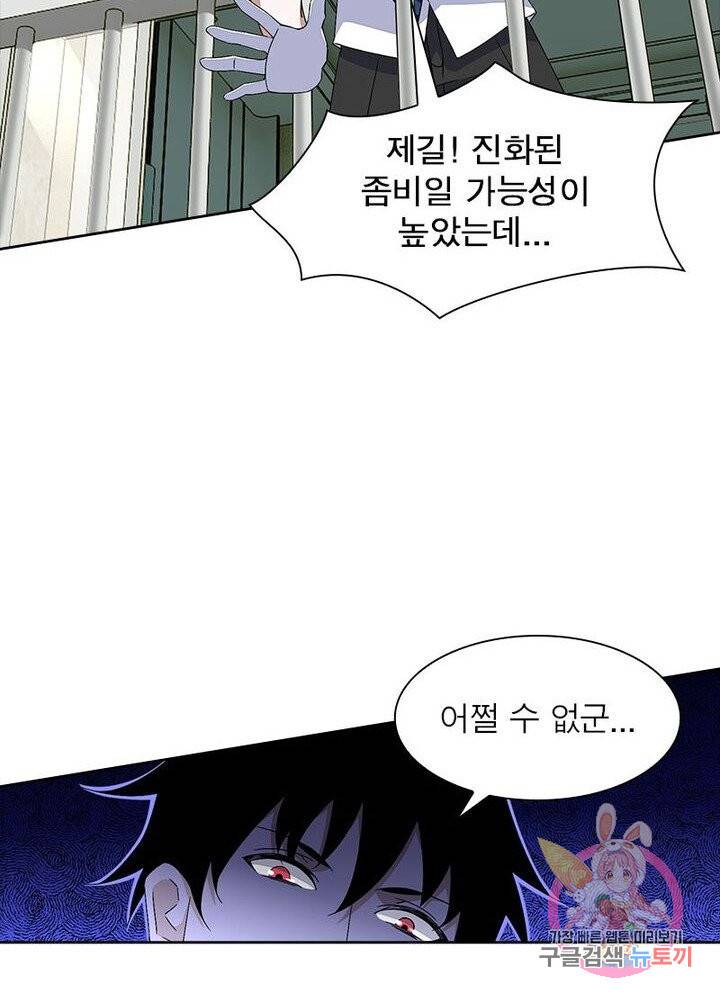 최강 헌터로 살아남는 법 6화 3